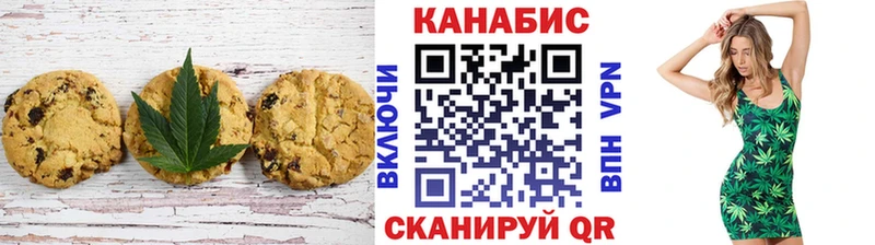 что такое наркотик Белоусово Печенье с ТГК марихуана
