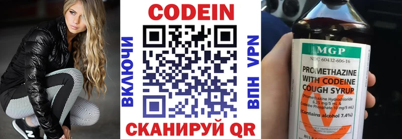 где купить наркотик  Белоусово  Кодеиновый сироп Lean Purple Drank 
