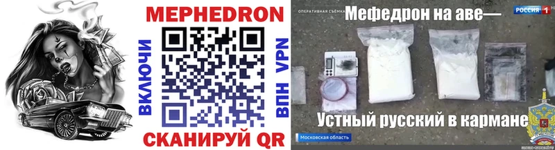 купить наркотик  Белоусово  МЯУ-МЯУ кристаллы 