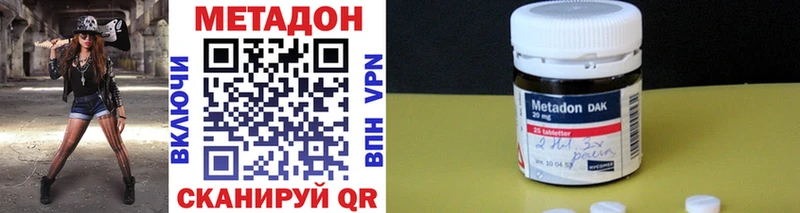 Метадон кристалл Белоусово