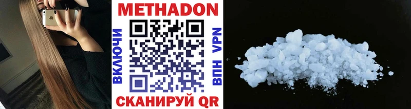 Метадон methadone Белоусово